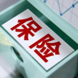 主险+附加险全链条规范，财险公司迎产品开发新规
