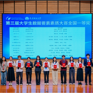湘理学子斩获2项全国大学生数据要素素质大赛一等奖