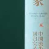 作家杨海斌游记集《山河记》出版