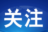 从“城市蜂鸟”到“社区先锋”——望城区月亮岛街道党建赋能新就业群体融入基层治理