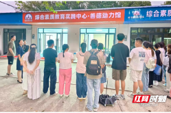 湖南应用技术学院“善德动力馆”正式启用
