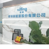 数万人围观威领股份285万股拍卖 山南锑金7300余万元“抢筹”