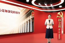 习近平党建思想·湘声悟 | 坚持全面从严治党