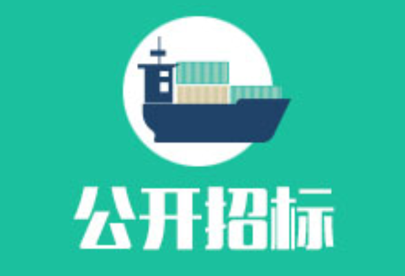 湖南师范大学超长期国债第97批（未来院等离子增强化学气象沉积系统）公开招标招标公告