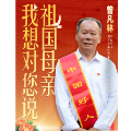 湖南日报看郴州丨从“好人现象”到“好人生态”，郴州“好人之城”为何群星闪耀？
