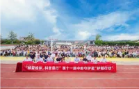 中邮保险湖南分公司“护萌行动”走进溆浦校园