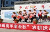 炎陵县鹿原镇农耕运动会火热开赛