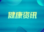 蚂蚁“偷袭”别大意，“小”伤口暗藏“大”危机