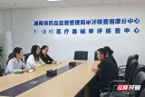 半年拿证！全国同类产品首张医疗器械注册证背后的“湘潭服务”密码