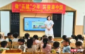 珠晖区妇幼保健院开展秋季传染病防控暨儿童“五健”健康科普进校园活动