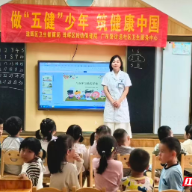 珠晖区妇幼保健院开展秋季传染病防控暨儿童“五健”健康科普进校园活动