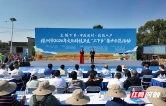 二十六支队伍下乡！株洲“三下乡”把优质资源送到家门口