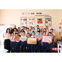 书香传暖意|长沙市实验小学2311中队赴邵阳石桥中心小学共建“和阅爱心微书屋”