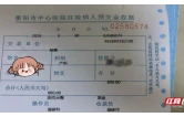 生死竞速！衡阳市中心医院产科成功救治极高危大出血产妇