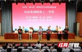 湖南工艺美大在2026年“振兴杯”湖南省青年职业技能竞赛中获佳绩