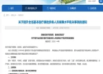 自付比例下调、报销提升！湖南医保待遇再提升，看病买药更省钱