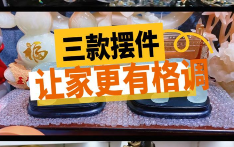 1分钟淘家丨三款小摆件，把日子摆得更有仪式感