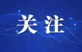 企业和负责人被罚7.2万元！6天后，隐患“清零”
