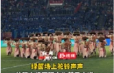 视频丨益阳主场再现安化茶马古道，足球与黑茶文化双向碰撞