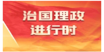 我们的长征路丨从湘江古渡到“长征绿道”