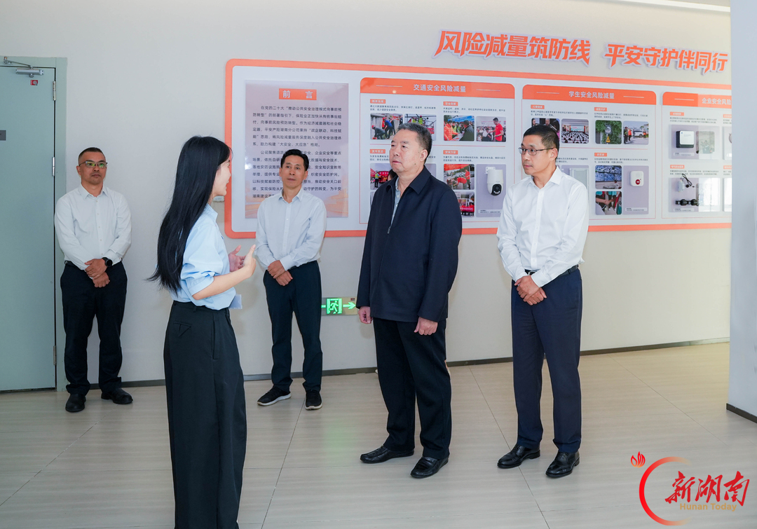 毛万春在中国平安财产保险股份有限公司湖南分公司调研
