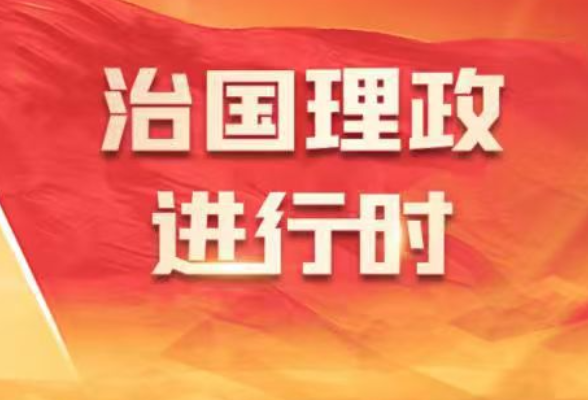 【新思想引领新征程】从源头和底层破题 夯实科技强国根基