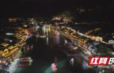 国庆假期凤凰古城业态丰富人气旺 文旅经济点燃假日市场