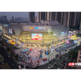 “就”在金秋 “职”引未来 常德“双十”招聘夜市热闹启幕