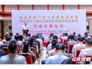 湖南省第十届书法高级研修班开班