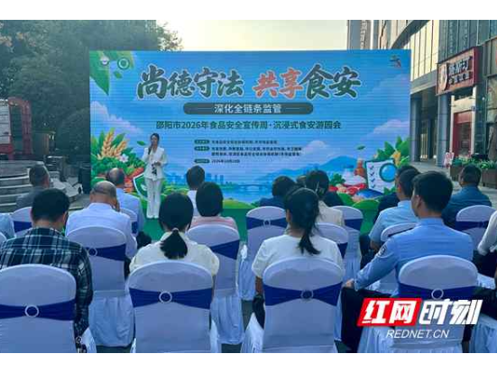 九大食安体验区人气爆棚！2026年食品安全宣传周（邵阳）集中宣传活动圆满举行
