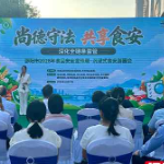 九大食安体验区人气爆棚！2026年食品安全宣传周（邵阳）集中宣传活动圆满举行