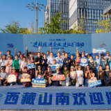 家门口“遇见”西藏 山南文旅走进长沙社区
