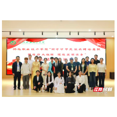 怀化职业技术学院举办主题演讲比赛    以青春之声讲好中华民族共同体故事  