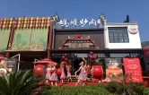 美食添香三千奇峰 “秦大妈”老字号落户武陵源