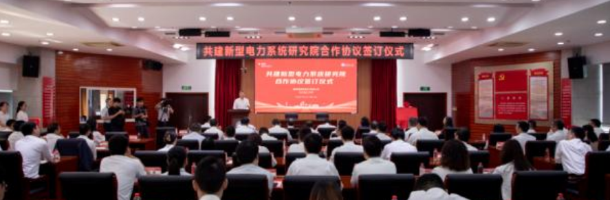 长沙理工大学与国网湖南省电力有限公司共建新型电力系统研究院