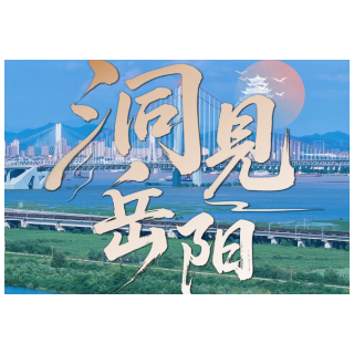 洞见岳阳丨湖南种业振兴这盘棋,屈原管理区落下两颗子