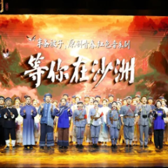 辛小湘丨这部红色舞台剧,为何让年轻人“上头”