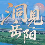 洞见岳阳丨深化院地企合作,厚植岳阳国家农高区创建底气