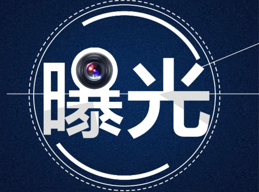 多人被拘！长沙曝光8起烟花爆竹“打非治违”典型案例