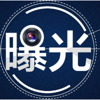 多人被拘！长沙曝光8起烟花爆竹“打非治违”典型案例