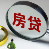 国有大行火速行动！全国多地首笔房贷贴息业务落地