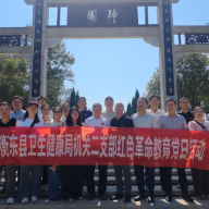 赓续红色血脉 淬炼卫健初心，衡东县卫生健康局开展红色党建研学主题活动