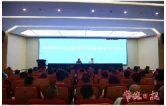 常德召开优化营商环境监督员工作会议