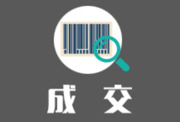 湖南工业大学后勤管理处4G超声波水表采购项目(二次)结果公告（采购包1）