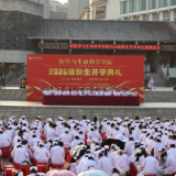 医路启航,白衣筑梦|张家界学院医学与生命科学学院2026级新生开学典礼圆满举行