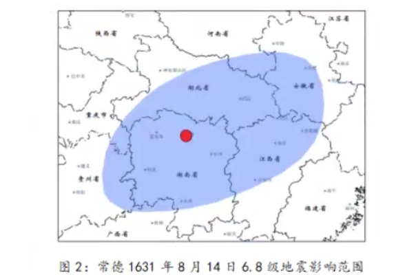 跨越四个世纪的对视：395年后，专家齐聚解码湖南史上最大地震