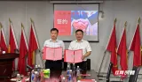 红色品牌牵手生态好水 碧泉潭公司与韶山红旅集团达成战略合作