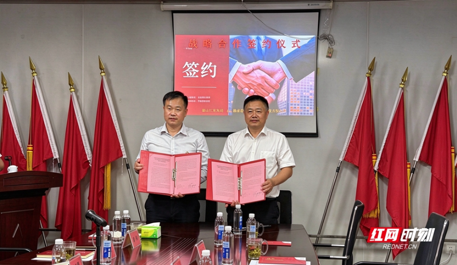 红色品牌牵手生态好水 碧泉潭公司与韶山红旅集团达成战略合作