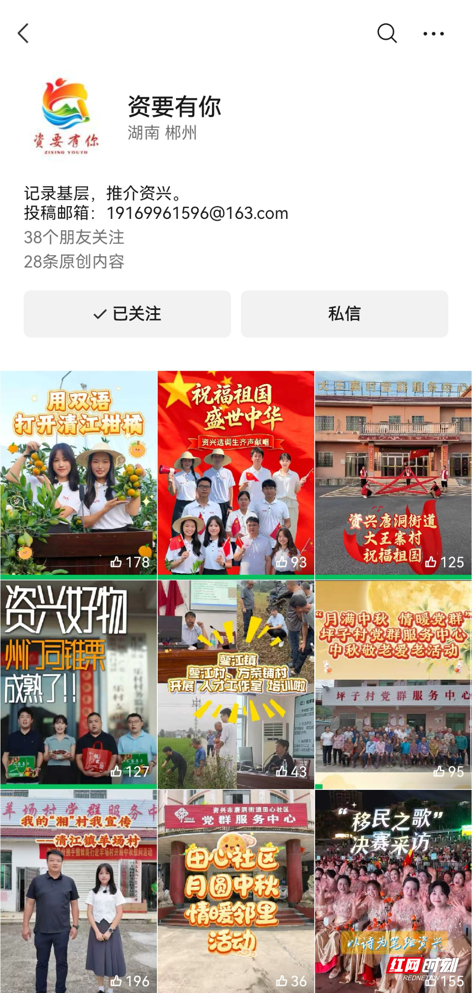 3.目前，‘资要有你’账号已发布党群服务中心、乡村振兴、基层治理、文旅节庆等类型视频。.jpg