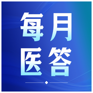 每月医答｜医保重复缴费如何线上退费？湖南医保热点问题解答
